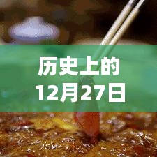 丽江历史天气,十二月二十七日实时天气概况