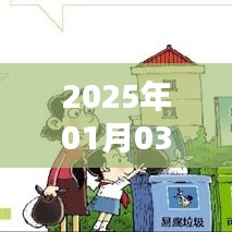 2025年热门照片拍摄计划,日期预定与策略分享,符合您的字数要求,同时包含了关键信息,易于被搜索引擎收录。