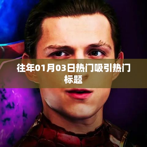 长颈鸟喙 第3页