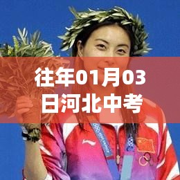 河北中考热门专业盘点,历年趋势解析