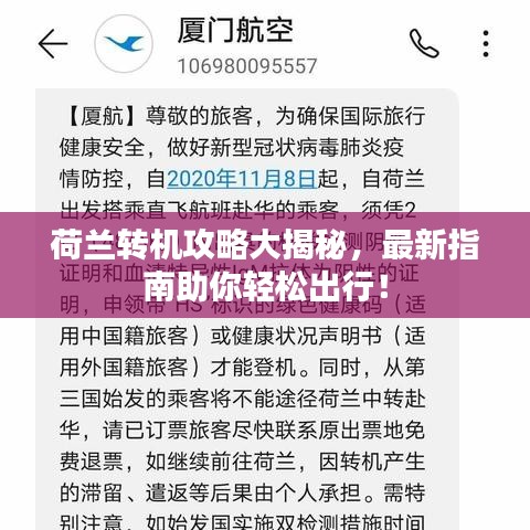 千里迢迢 第3页