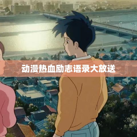 插翅难飞 第3页