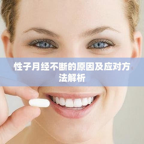 斗志昂扬 第3页