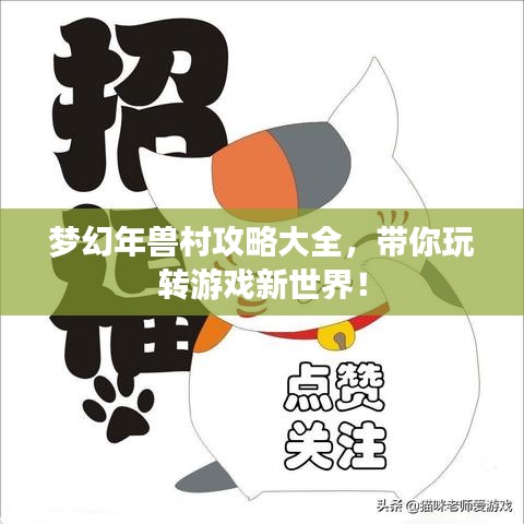 钝学累功 第3页