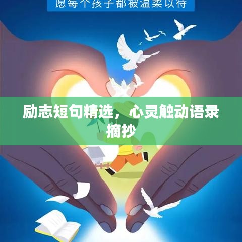 功成名就 第3页