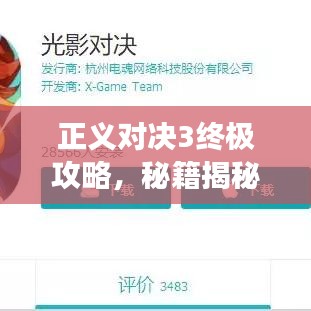 踊贵屦贱 第3页