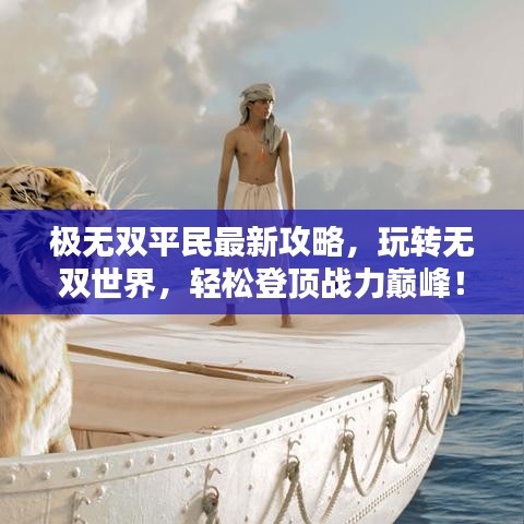 母以子贵 第3页