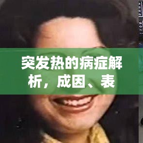 火伞高张 第3页