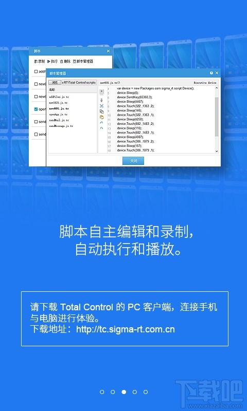pc control官方下载,平衡性策略实施指导|3K_v1.595