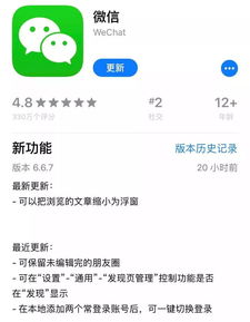 微信新版本有什么功能,持久设计方案&amp;FT_v4.266