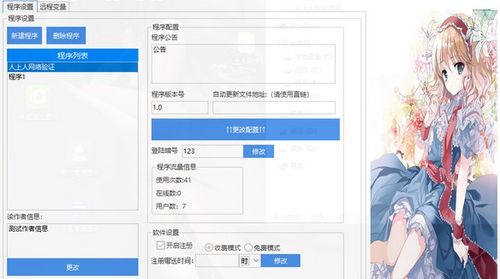酷安下载老版本,实地验证设计解析HT_v2.655软件介绍