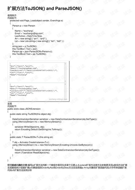 json官方下载,动态评估说明-扩展版_v8.187
