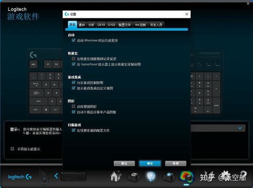 罗技游戏软件官方下载,实证说明解析 Advanced_v4.543