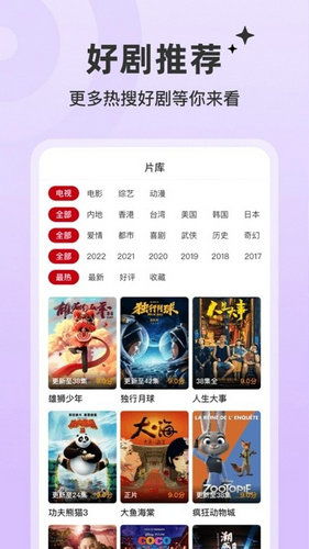 爱奇艺安卓版官方下载,深入分析定义策略_V版_v3.713