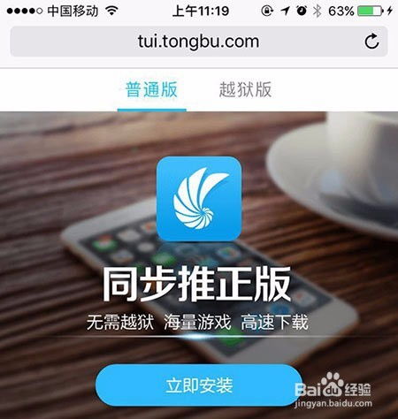ios版本10.3,专业解答执行 手游版1_v4.908