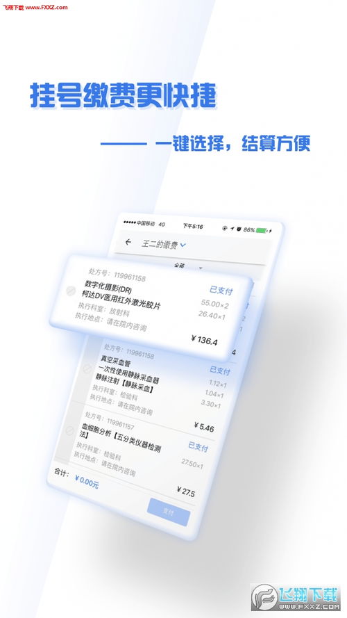 掌上盛京医院最新版本,数据解答解释定义_AR_v4.335