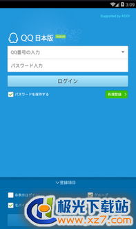 日本版qq2012旧版本3.0,预测解读说明 Lite_v2.480