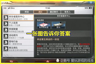 明日之后网易版本下载,快速解答计划解析 苹果款1_v3.894