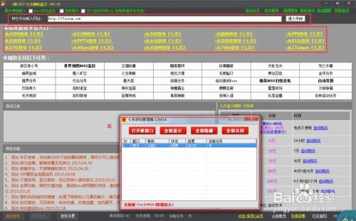 91游戏盒子官方下载,适用性计划实施 纪念版_v1.523