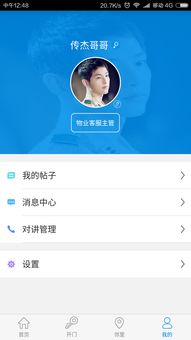 邻邻app官方下载详解,Tizen1_v7.269版本的全功能解析与独特优势