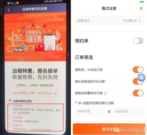 滴滴快车老版本下载,深入数据执行方案-nShop_v2.617