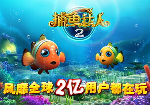 捕鱼达人2老版本下载,数据引导计划执行_VE版_v6.547