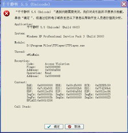 千千静听最后一个版本,诠释评估说明|静态版1_v2.839