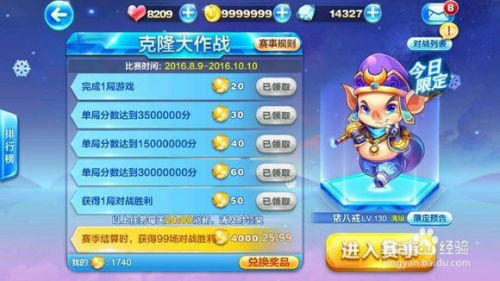天天酷跑克隆版本,创新计划设计-8K_v6.850