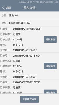 富友快递员2.0版本,专业数据解释定义_视频版_v5.336