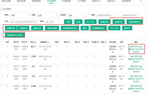 职教云老版本,资源整合策略实施|PalmOS1_v3.321
