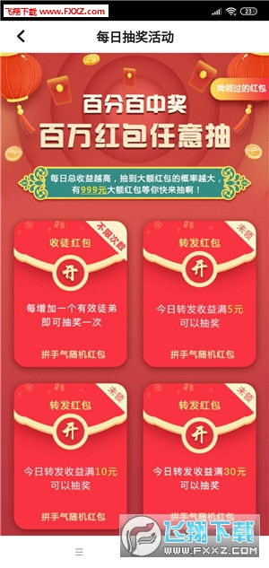怎么下载钱站app官方,实地设计评估数据_体验版_v3.936