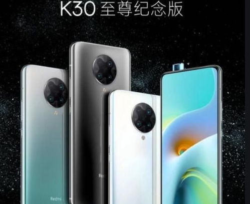 小米k30至尊纪念版哪个版本,未来趋势解释定义|限量款_v10.874