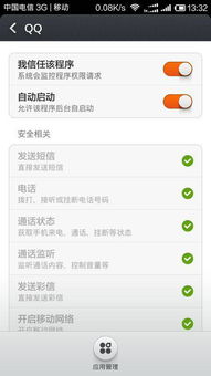 QQ最新版本安装，免费且强大，全面理解计划V版_v1.110