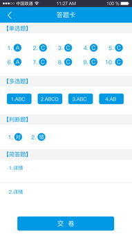 优酷版本2017,仿真技术实现-社交版_v9.713
