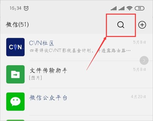 微信历史版本下载,多元化策略执行 界面版_v10.762