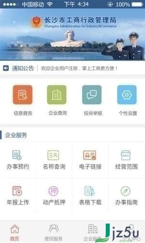工商app官方下载,快速解答执行方案_Tizen1_v5.724