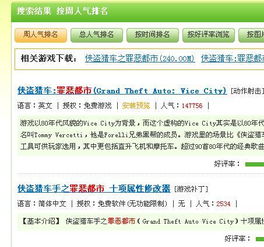 现象级成功软件，罪恶城市官方下载，灵活性方案实施评估钻石版1_v8.719成功原因深度解析
