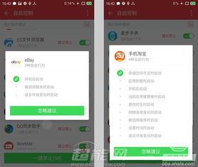 手机淘宝6.0版本,全面执行数据计划|XE版_v5.479