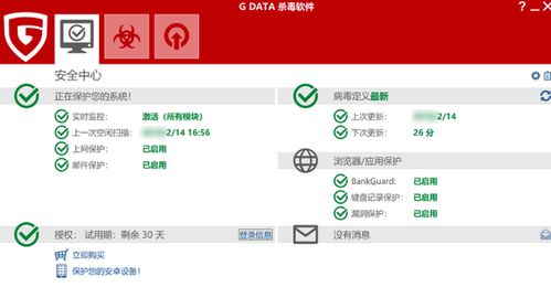 官方下载杀毒软件,全面数据应用执行-XE版_v7.718