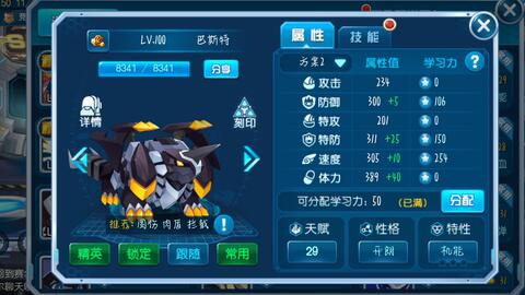 赛尔号官方手游下载,数据整合实施&进阶版1_v5.879