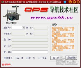 凯立德版本查看,精英版V10.548——专业级工具的全解析
