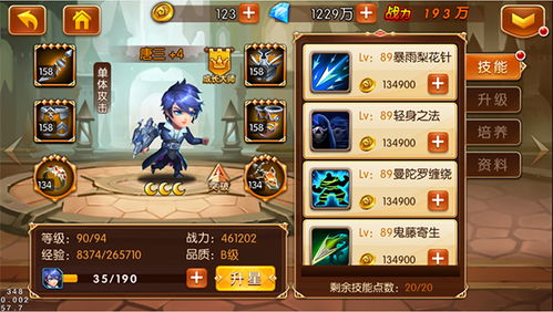 贝贝游戏中心官方下载,重要性解析方法_GM版_v6.693