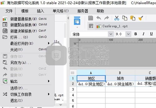 纸条官方下载,实证数据解释定义 3D_v4.163
