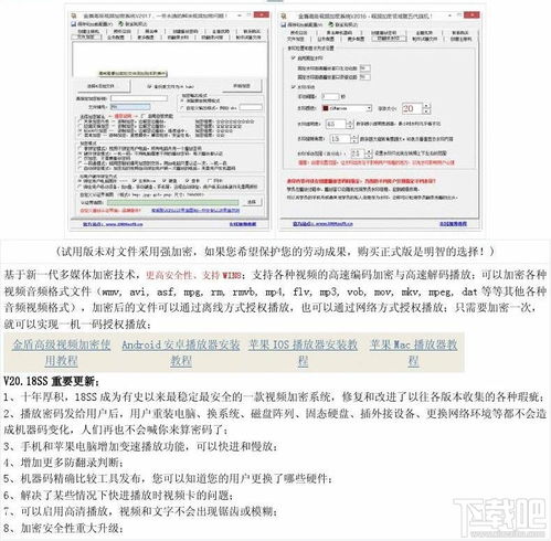 mybase官方下载,安全性方案设计|界面版_v1.797