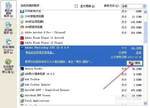 如何彻底卸载沪江老版本（时代说明解析_nShop_v6.305）并清理所有残留文件和注册表