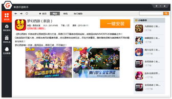 新浪版本手游,专业分析说明-tShop_v10.497