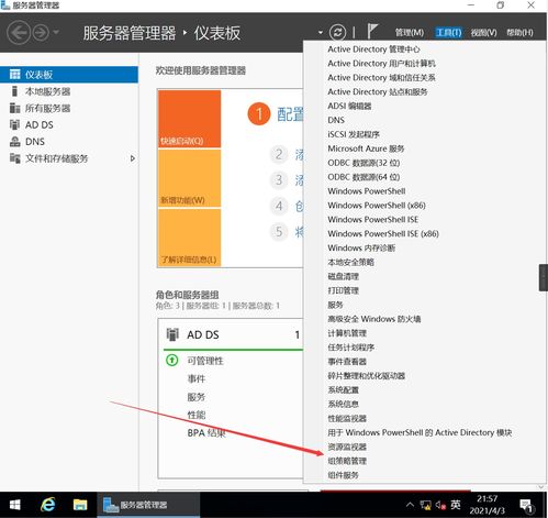 办公软件怎样下载官方，实效策略分析_C版1_v2.259，提升个人与团队效率的全面指南