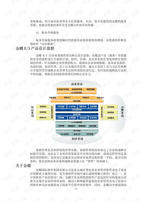 幸福船员官方下载,系统化分析说明-免费版1_v7.365