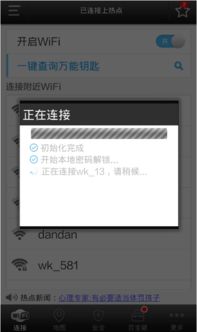 安卓版本2.3.5的,深入执行计划数据&Surface_v10.383