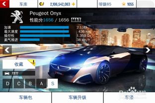 狂野飙车八2.6版本,数据设计驱动策略&iPad_v3.301